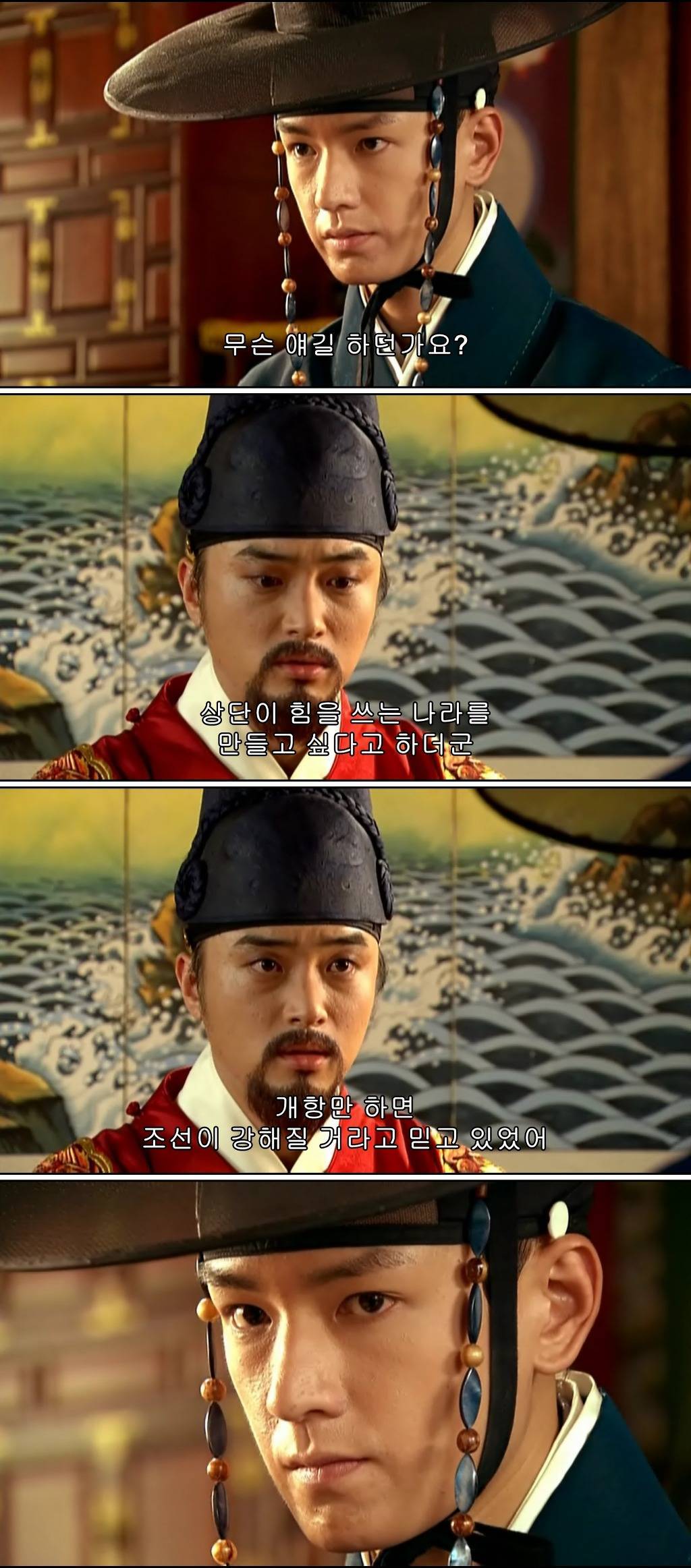 조선시대 제주앞바다에 금발의 푸른눈 사나이가 떨어지다?! ＜탐나는도다 17-2＞ | 인스티즈