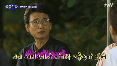 [알쓸신잡] 에티오피아 참전 용사 이야기. jpg (데이터주의) | 인스티즈