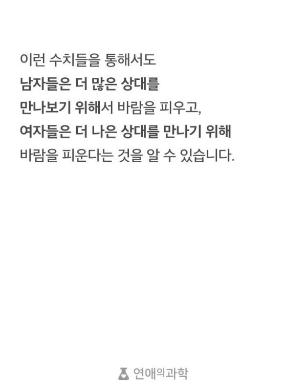 바람피는 남자 vs 바람피는 여자 | 인스티즈