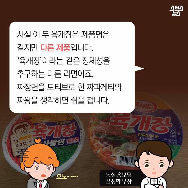 대한민국 라면계 미스테리 | 인스티즈