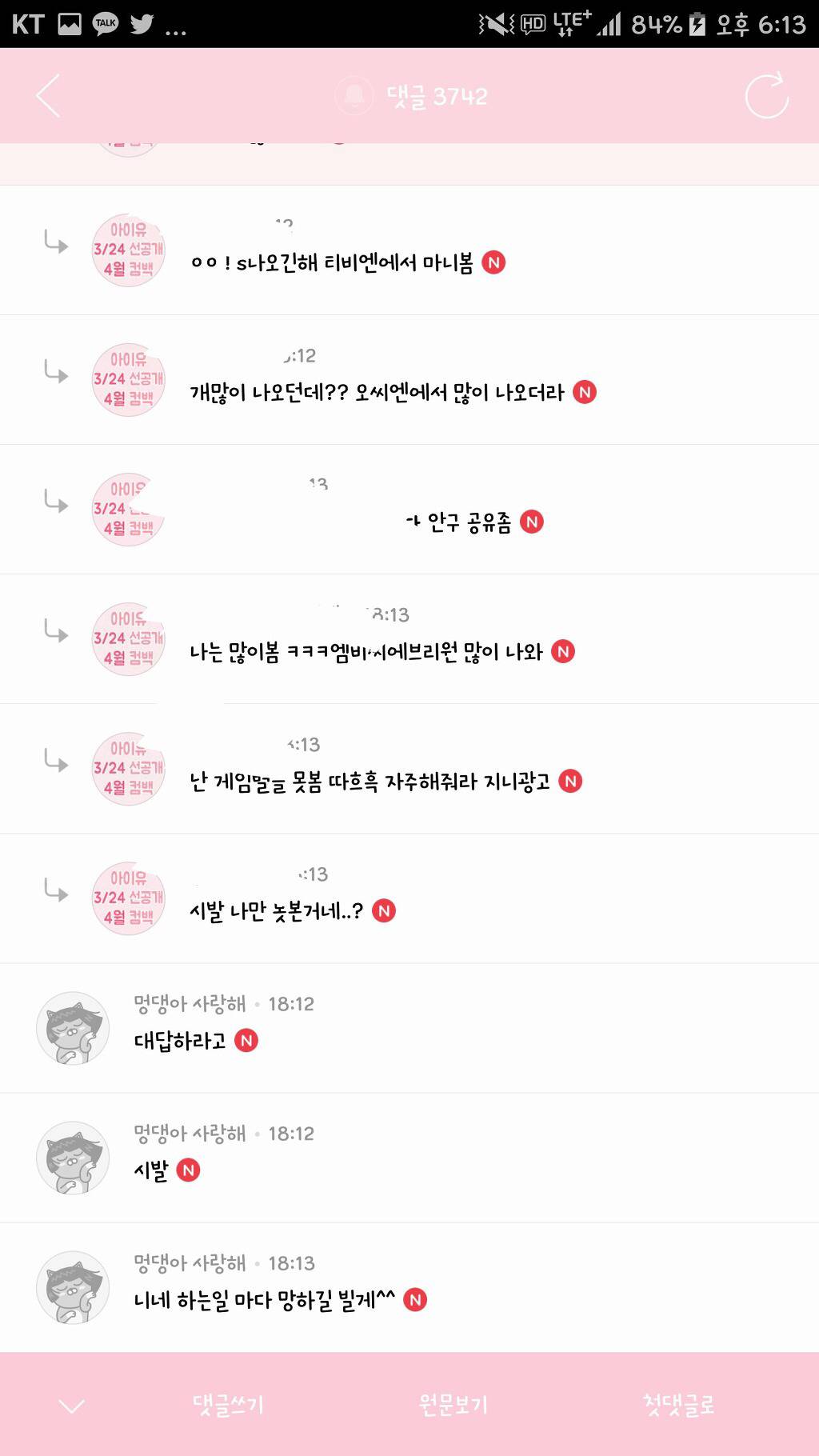 관이 필요한 이유 feat.아이유 달글 | 인스티즈