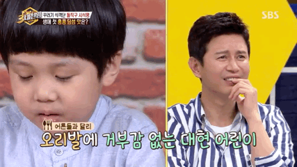백종원의3대천왕 오리발먹는 귀여운 어린이 ㅋㅋㅋㅋㅋ | 인스티즈
