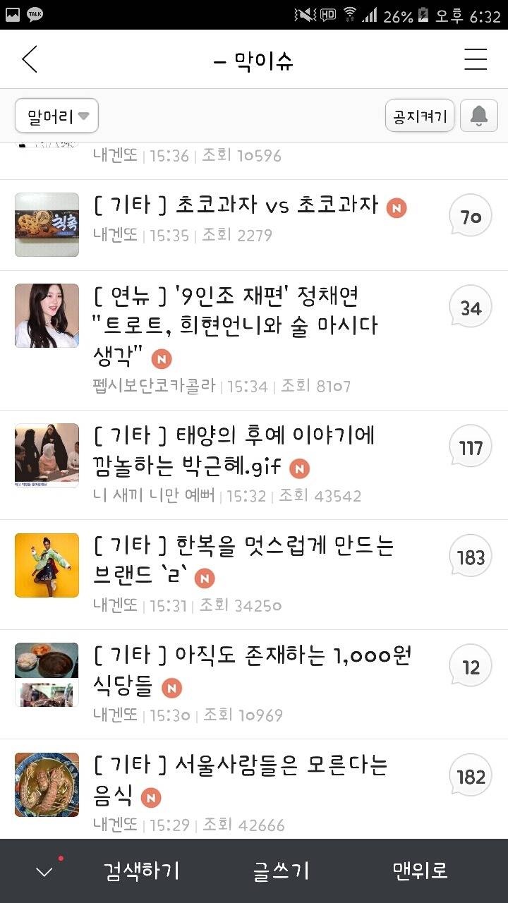 그알에서 나온 변호사가 국정원이 커뮤글밀어낸다는거보고 찾아봄 | 인스티즈