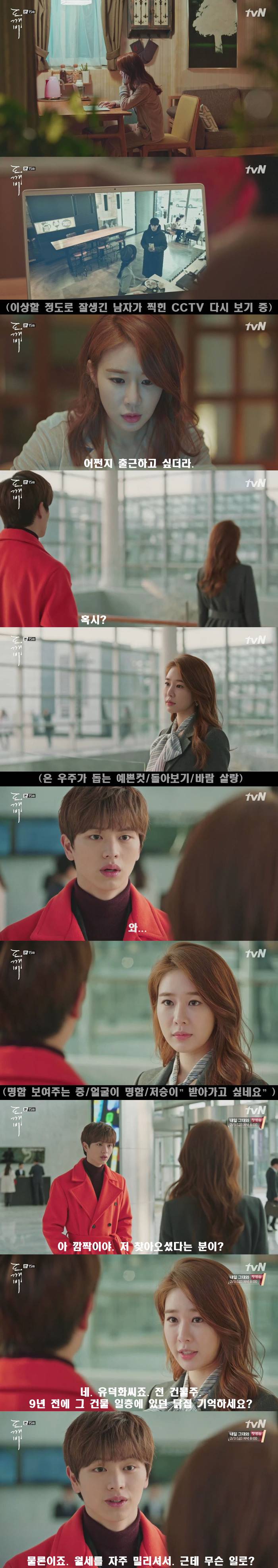 [저승사자] Ep.32 만나서 반가웠어요 (feat.도깨비/피치커플/이동욱x유인나) | 인스티즈