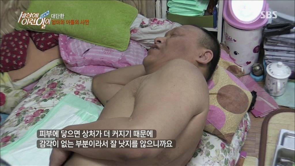 [세상에이런일이] 28년 엎드려 사는 아들 간병하는 어머니.jpg | 인스티즈