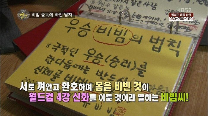 비빔밥성애자 | 인스티즈