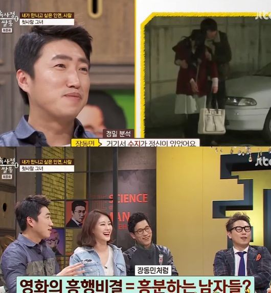 수지가 싫다는 장동민 ㄷㄷㄷㄷ | 인스티즈