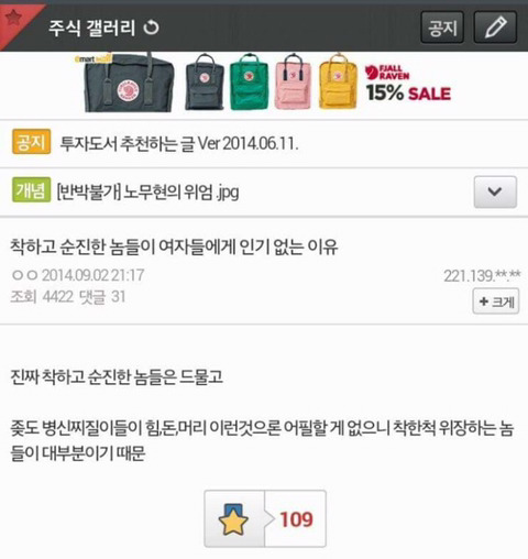 착한 남자가 여자들에게 인기 없는 이유.jyp | 인스티즈