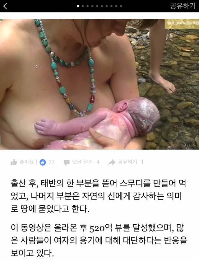강가에서 혼자 자연분만 촬영한 산모..그 이유는?(알몸주의) | 인스티즈