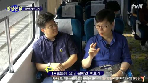 [알쓸신잡] 유시민의 정치 이야기. jpg (데이터주의) | 인스티즈