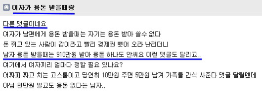 유부남의 용돈.. | 인스티즈