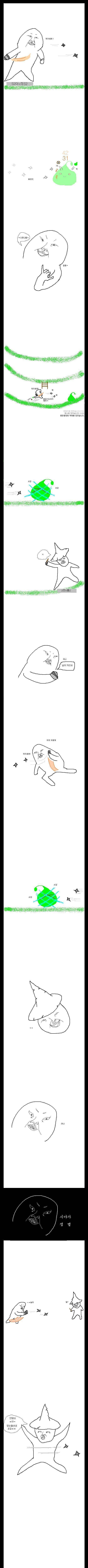 메이플 자리스틸하는 만화(한번 빨음).jpg | 인스티즈