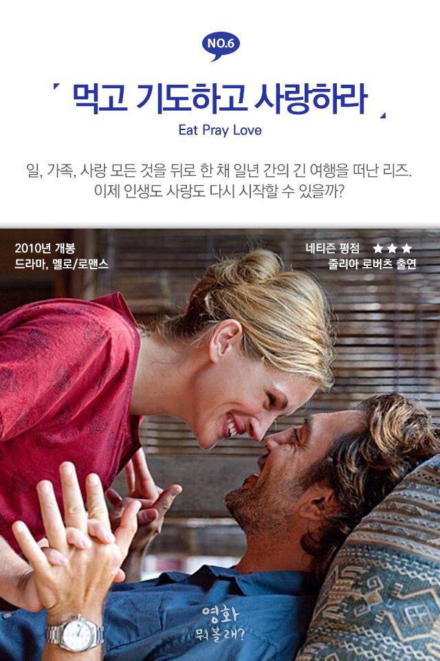 힐링 되는 영화들 | 인스티즈