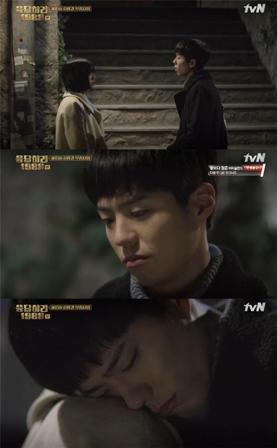 [응답하라1988] 남녀 사귀기전 흔한 스킨쉽 | 인스티즈