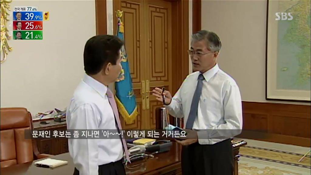 노무현과 문재인의 차이 | 인스티즈