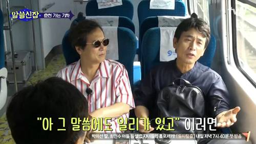 [알쓸신잡] 유시민의 정치 이야기. jpg (데이터주의) | 인스티즈