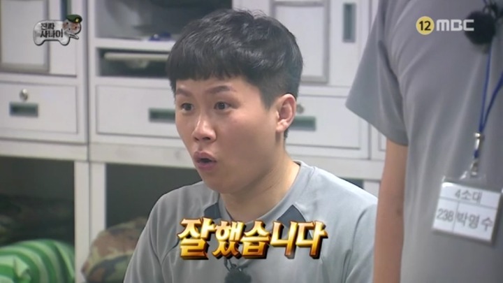 흑곰 교관에게 입덕한 박명수 | 인스티즈