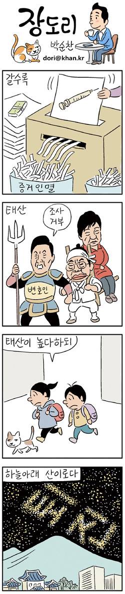 Tomorrow 장도리 | 인스티즈