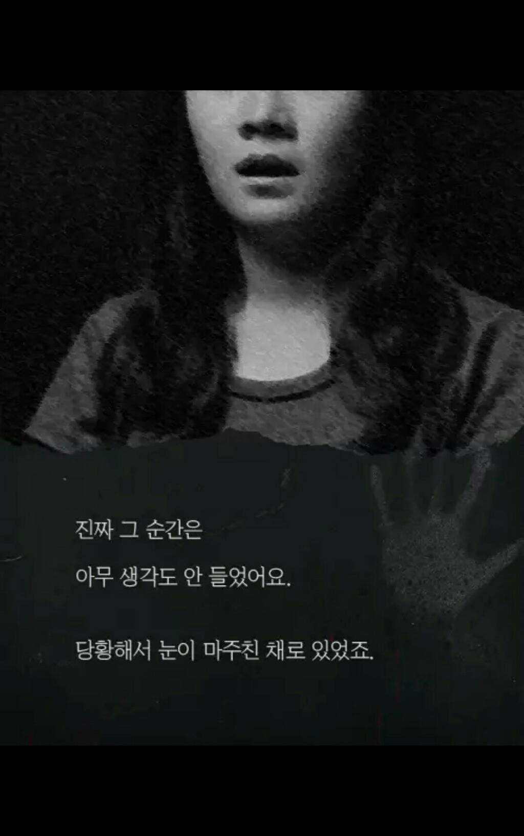 PC방을 찾아 온 의문의 여자 손님 (무서움주의) | 인스티즈