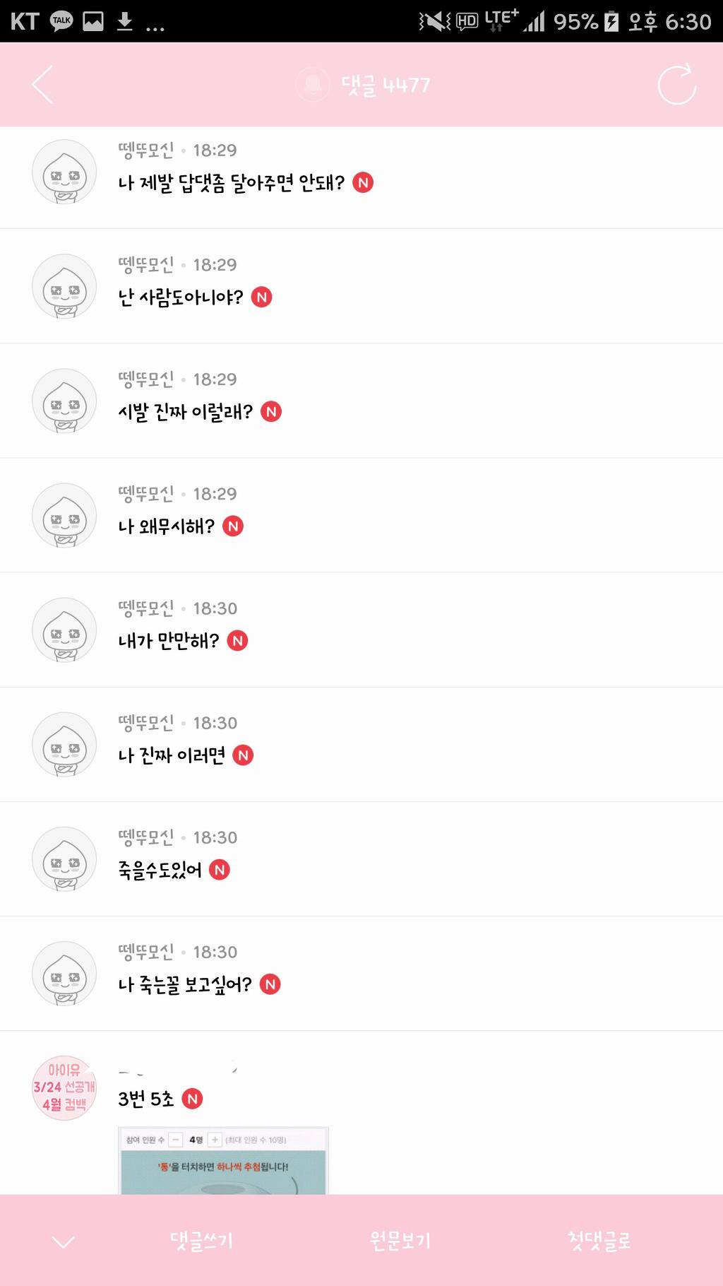 관이 필요한 이유 feat.아이유 달글 | 인스티즈