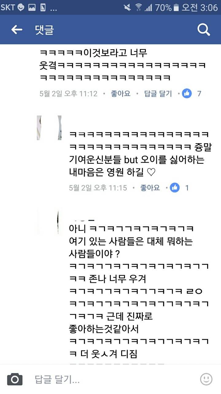 ㅋㅋㅋㅋ오이를 좋아하는 사람들 모임ㅋㅋㅋㅋㅋㄱ | 인스티즈