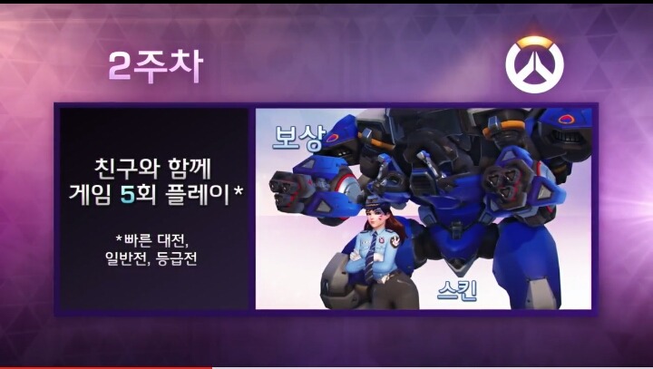 오버워치 짱이쁜 경찰 디바 얻는 법 | 인스티즈