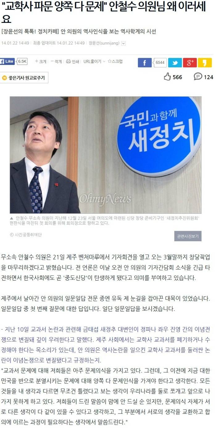 양비론자 안철수 | 인스티즈
