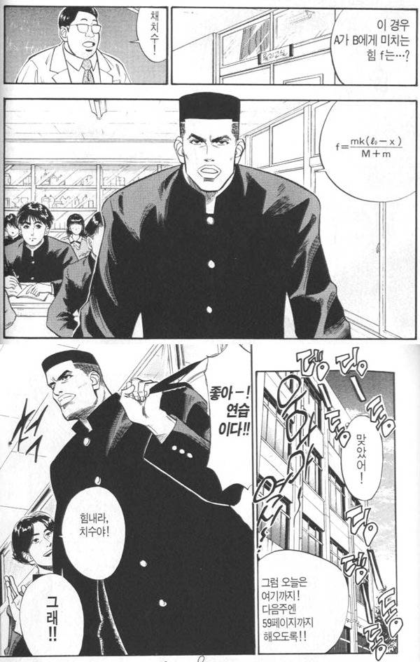 슬램덩크 6권 명장면 - 슬램덩크 조연들의 멋진 장면! (feat.털리는 정대만과 패거리들) | 인스티즈