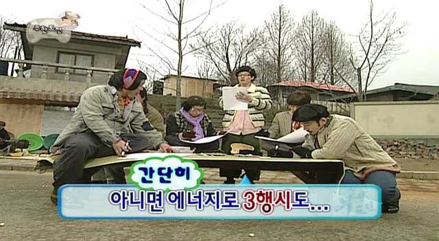 [무한도전] 삼행시사냥꾼 | 인스티즈