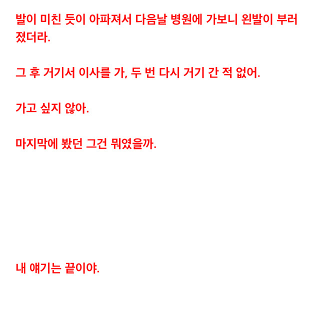 [2ch괴담] 내가 가정교사로 갔던 위험한 집 이야기 (2) | 인스티즈