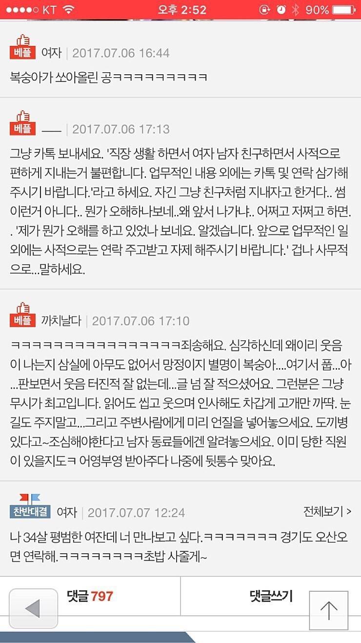 복숭아가 쏘아올린 작은 공.jpg | 인스티즈