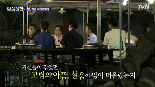 [알쓸신잡] 에티오피아 참전 용사 이야기. jpg (데이터주의) | 인스티즈