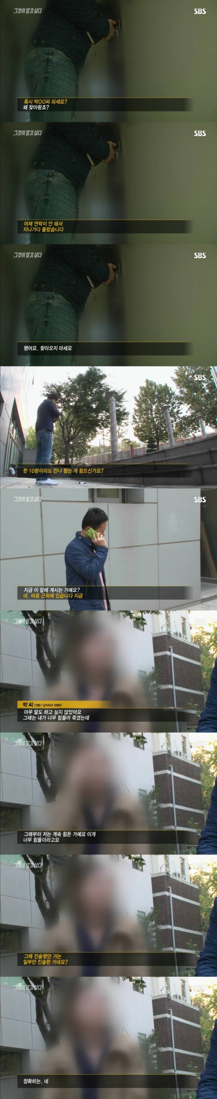 스압주의)그알 레전드 3탄-신정동 엽기토끼 part2.jpg | 인스티즈