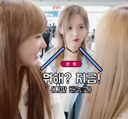 엉뚱 하지만 귀여운 우주소녀 선의 | 인스티즈