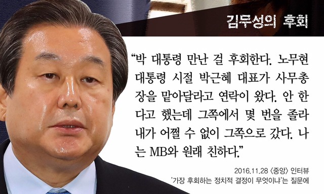 킹무성 정치하이라이트 모음.jpg | 인스티즈