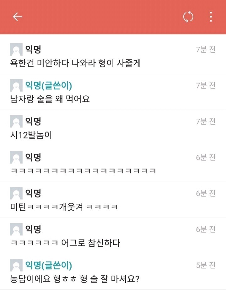 나 술 사줄 남자 짤에 배우사진을 넣어보았다 (feat. 형 X 시12) | 인스티즈