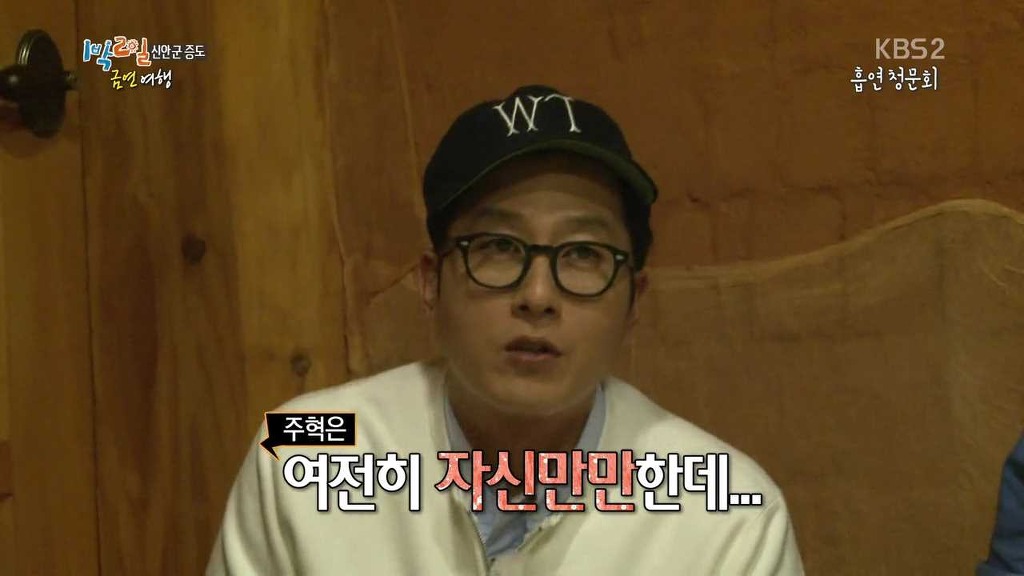 [1박2일] 금연여행 김주혁 레전드 -추리편- | 인스티즈