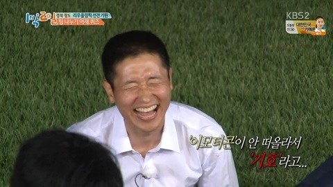 [1박2일] 신조어에 약한 아재들의 상상력.JPG | 인스티즈