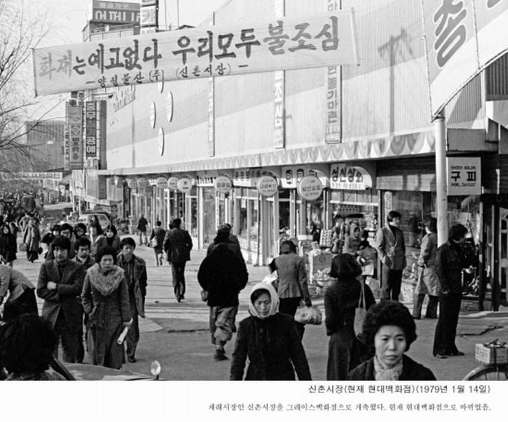 60~70년대 신촌 로터리 사진 (닭 주의) | 인스티즈