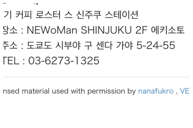 일본 도쿄에서 알콜 커피로 유명한 곳 | 인스티즈