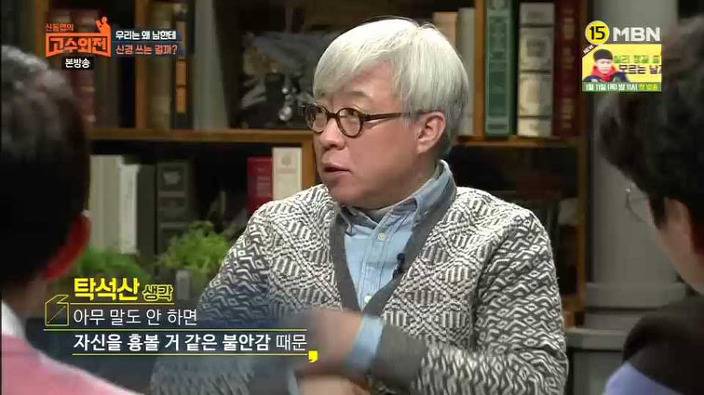 너무 와닿던 오지라퍼들 관련 내용 (신동엽의 고수외전 | 인스티즈