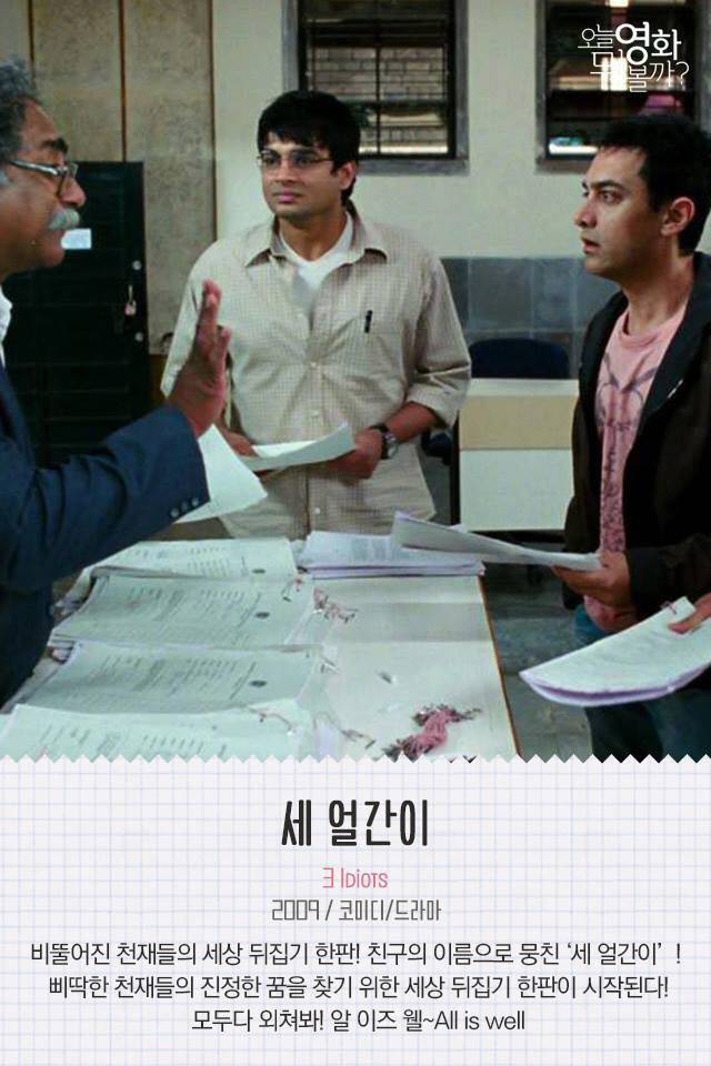 우울할 때 보면 좋은 힘이 나는 영화들 | 인스티즈