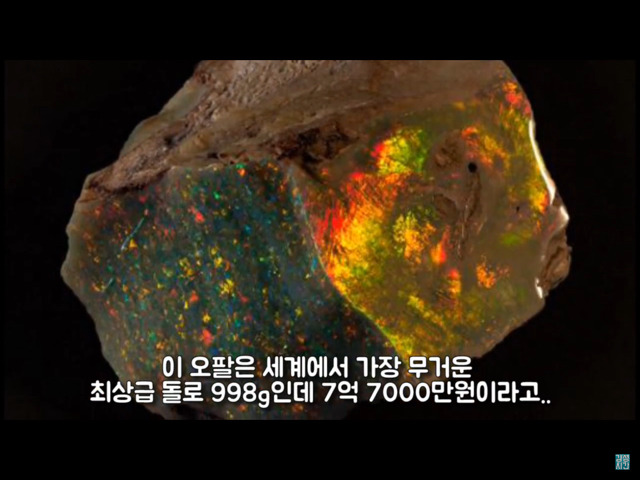 호주 사막 지하에는 이것이 있다 | 인스티즈