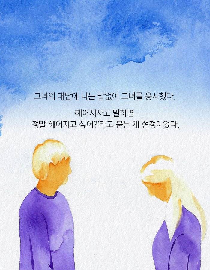 실연당한 사람들의 일곱시 조찬모임 | 인스티즈