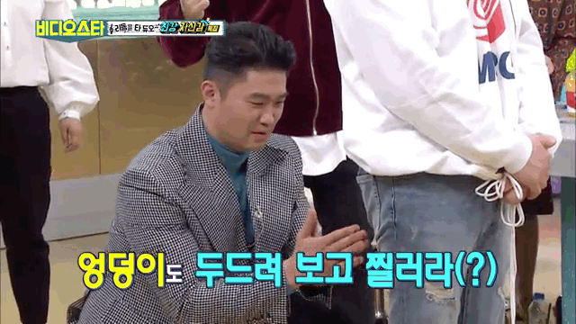 똥침불가 사나이 | 인스티즈