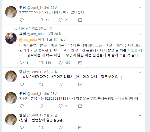 그알 김양 트위터... | 인스티즈