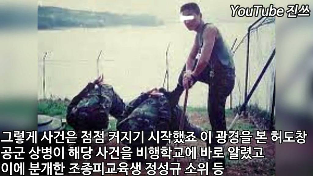 1966년 해병대 공군학교 습격사건 | 인스티즈