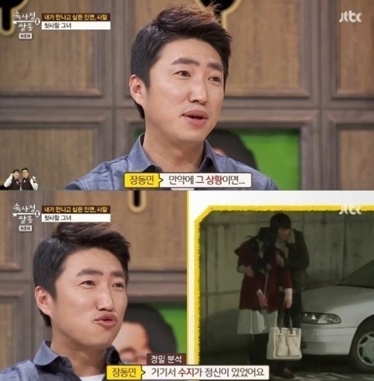 수지가 싫다는 장동민 ㄷㄷㄷㄷ | 인스티즈