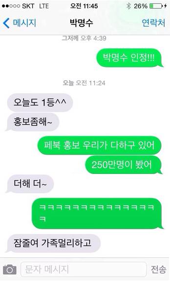 평소말투와 문자가 똑같은 연예인들 | 인스티즈