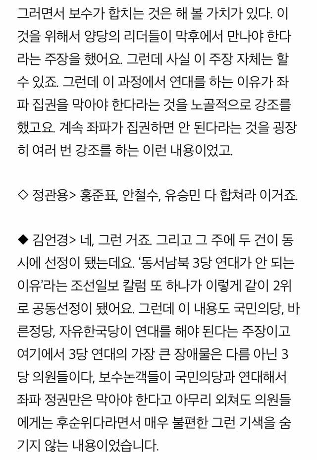 이런 보도들 속에서 문재인은 어떻게 대통령이 됐나? (적폐언론이 뭔지 알 수 있긔) | 인스티즈